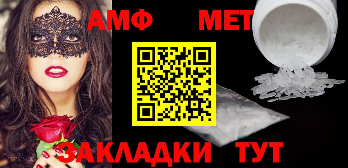 Волжский  Amphetamine  Вход с VPN  АМФ 98% 