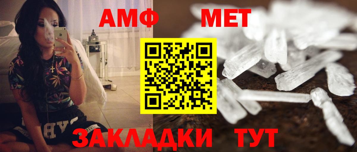 АМФЕТАМИН Premium Волжский