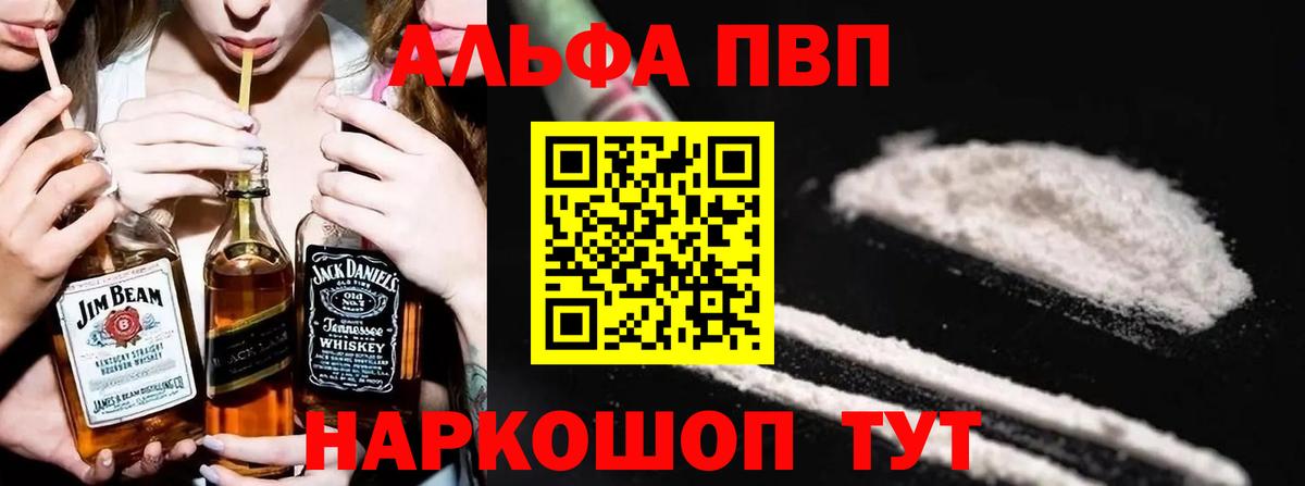 Волжский  A-PVP СК  Вход с VPN  А ПВП Соль 