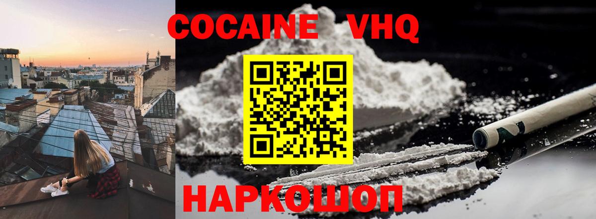 КОКАИН Columbia  Вход с VPN  Волжский  Cocaine Перу 