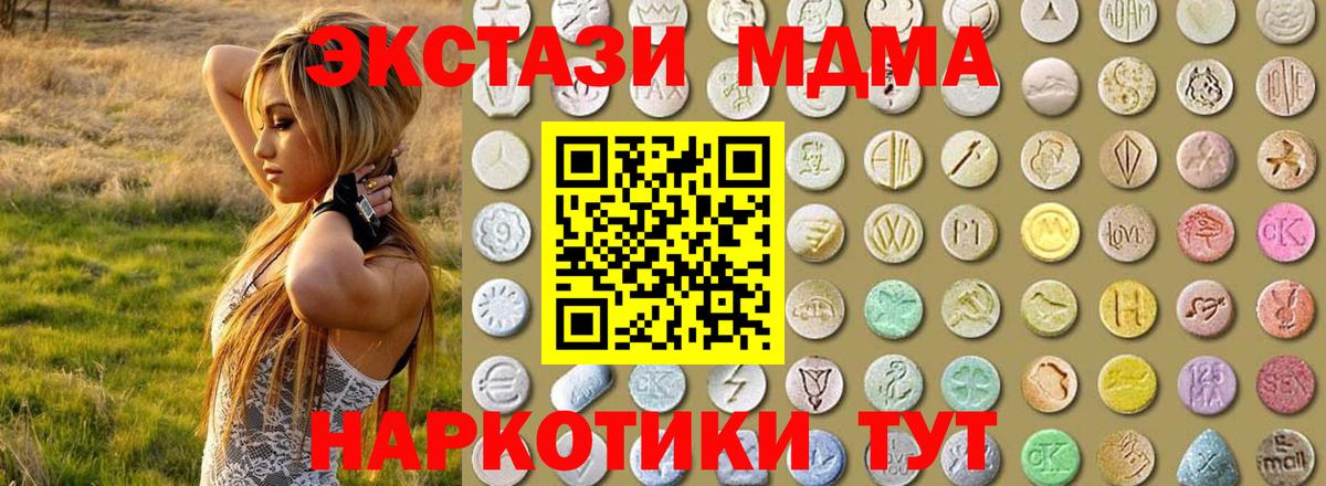 Волжский  Ecstasy 300 mg  Экстази XTC  ЭКСТАЗИ  Вход с VPN 
