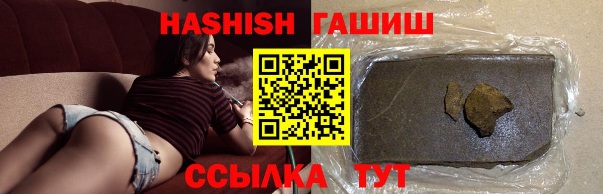 ГАШИШ Ice-O-Lator  Вход с VPN  ГАШИШ  Волжский 