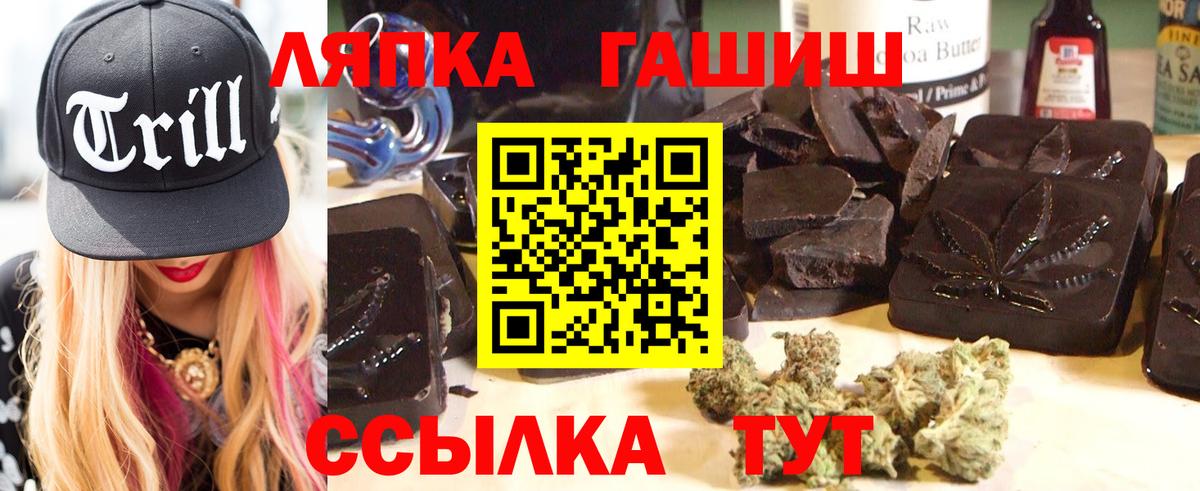 ГАШИШ Premium Волжский