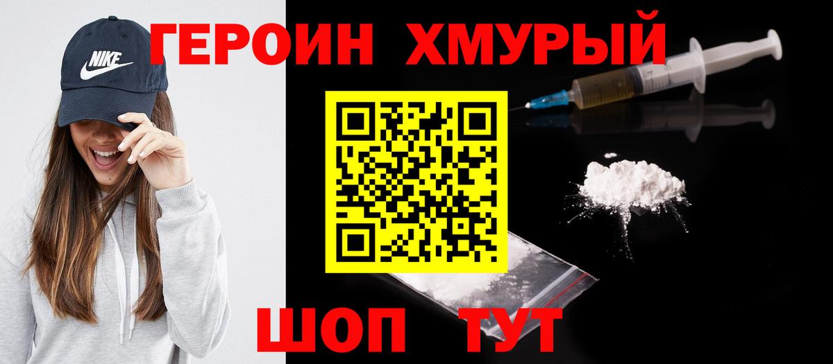 Волжский  Героин гречка  Вход с VPN 