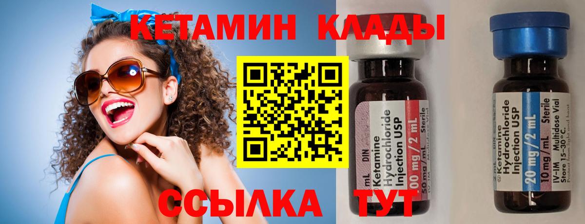 darknet клад  КЕТАМИН VHQ  Волжский  Вход с VPN  КЕТАМИН ketamine 