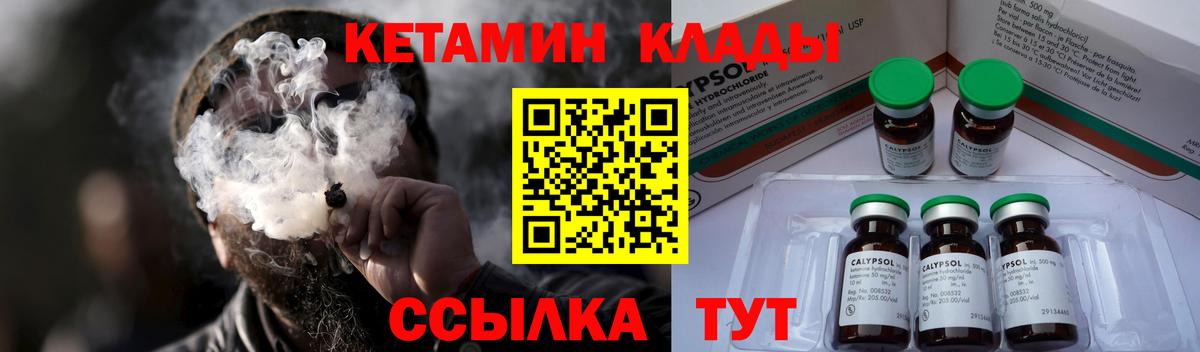 КЕТАМИН ketamine Волжский