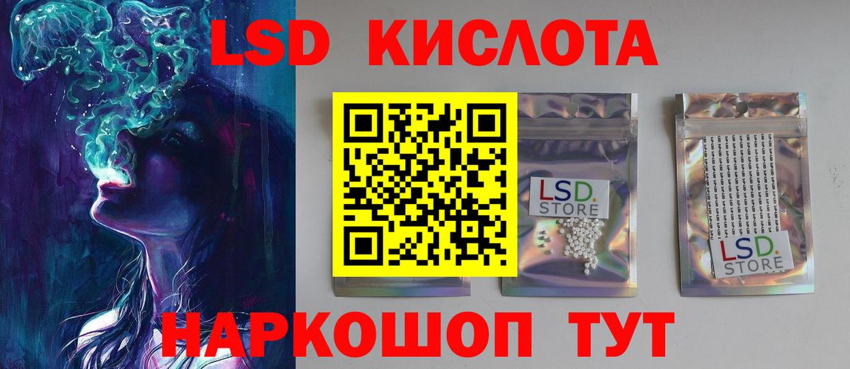 LSD-25 экстази ecstasy Волжский