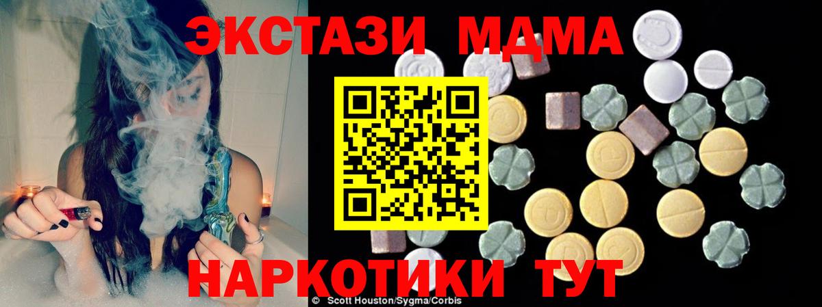 МДМА  MDMA VHQ  Вход с VPN  Волжский 