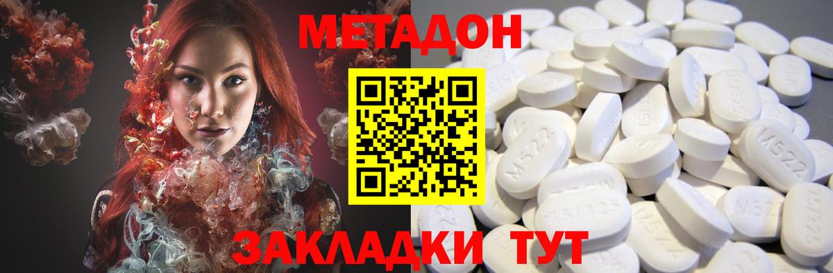 МЕТАДОН мёд  ссылка на мегу зеркало  Вход с VPN  Волжский  МЕТАДОН белоснежный 