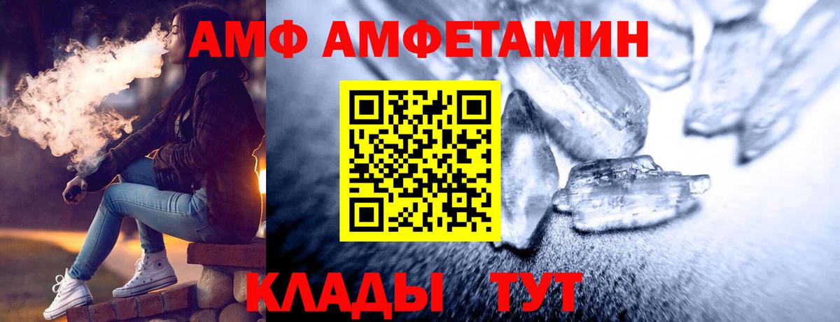Метамфетамин Декстрометамфетамин 99.9%  Вход с VPN  Волжский  МЕТАМФЕТАМИН  Метамфетамин Декстрометамфетамин 99.9% 