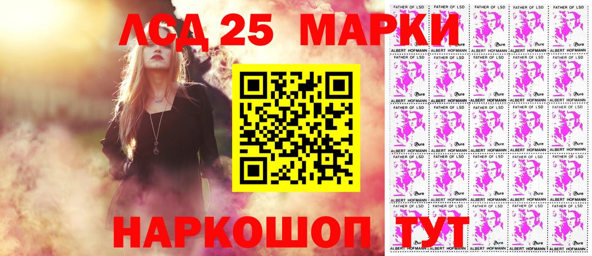 Марки NBOMe 1,5мг Волжский