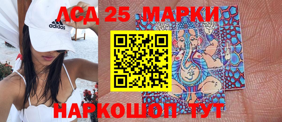 Марки 25I-NBOMe 1500мкг  Вход с VPN  Волжский 