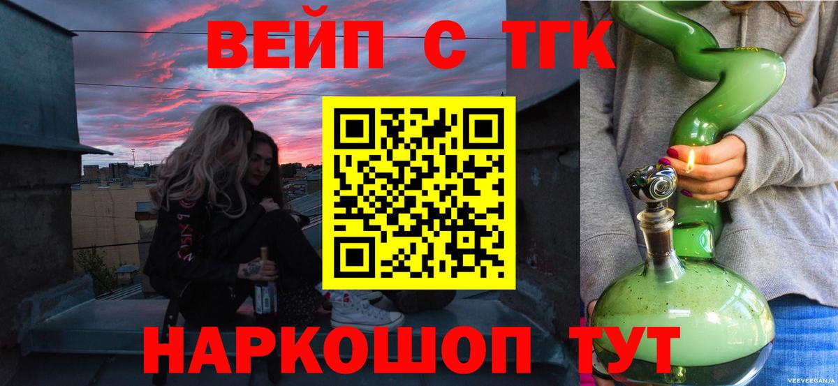 Дистиллят ТГК Wax Волжский